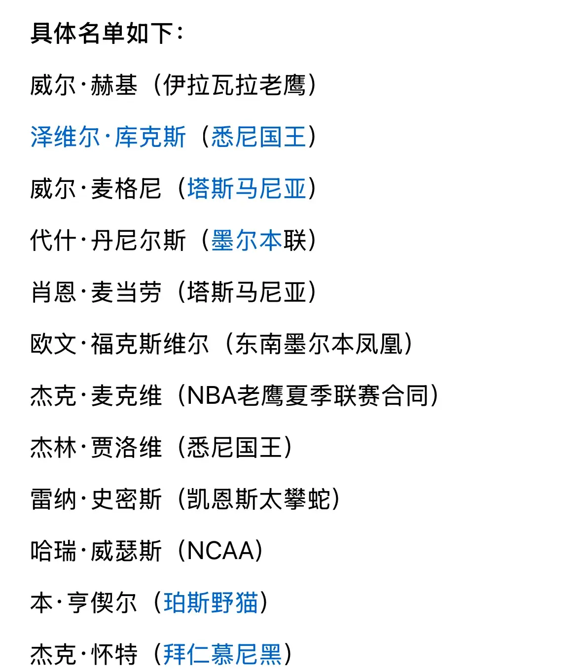 男篮亚洲杯, https