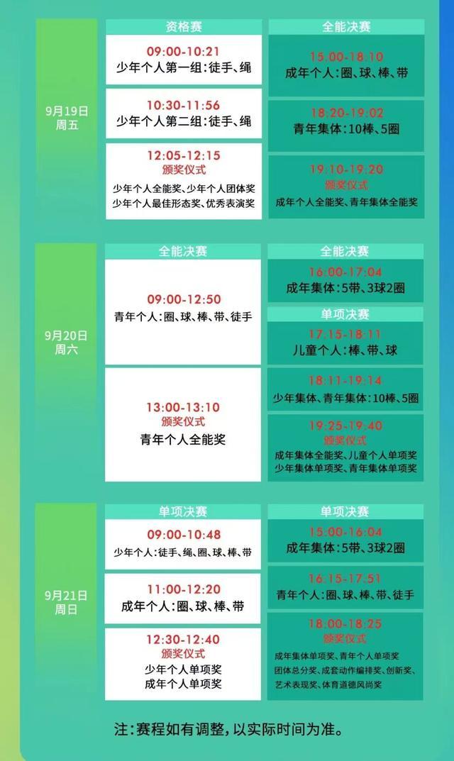 契机, 和观众在欣