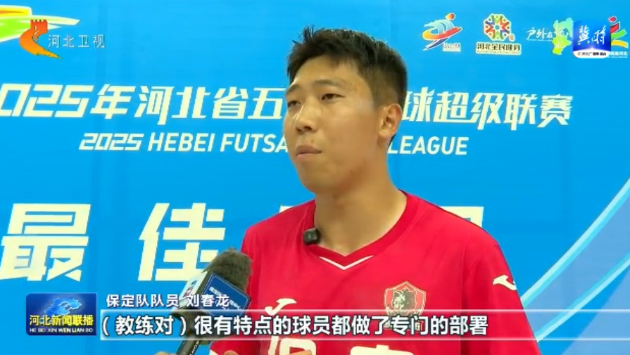 监制, 廊坊队, 场均进球数