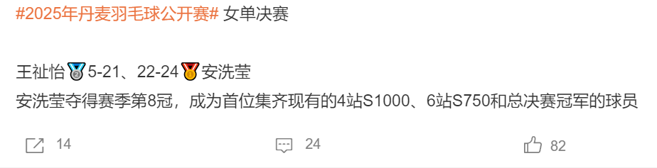 毛球单项赛, 也将开启, pd