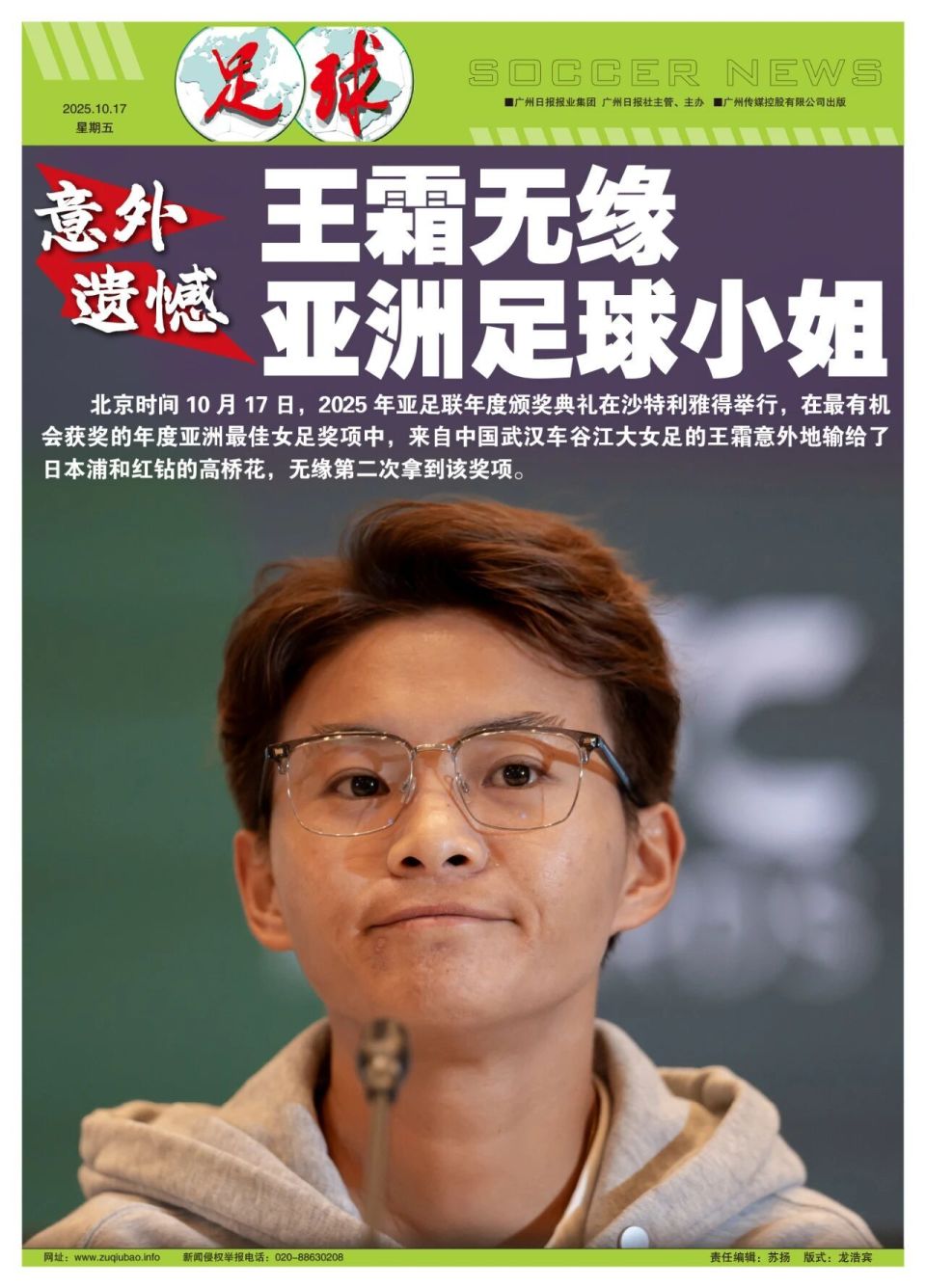 开心, 量高桥花帮, 麦克纳马拉